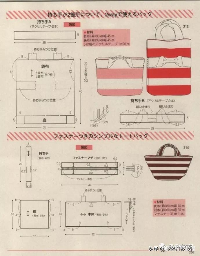 自制双肩包教程有尺寸（双肩包手提包裁剪纸样）