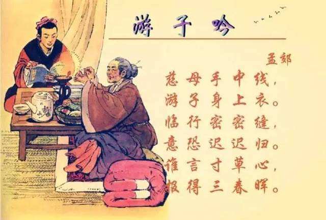 游子吟赏析(游子吟怎么写)