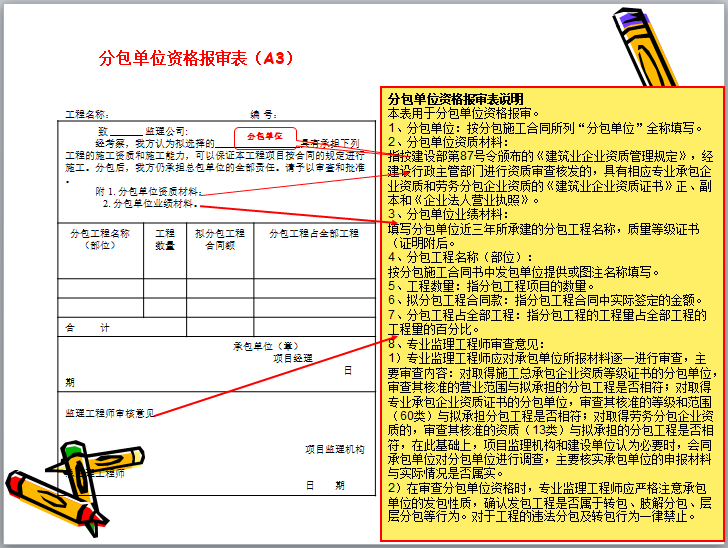 中建建筑工程资料管理培训讲义，资料员必备学习指南，只分享3天