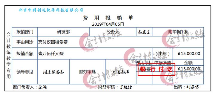 硬核！朋友应聘软件开发会计：51笔真账业务处理，老板直定月薪8K