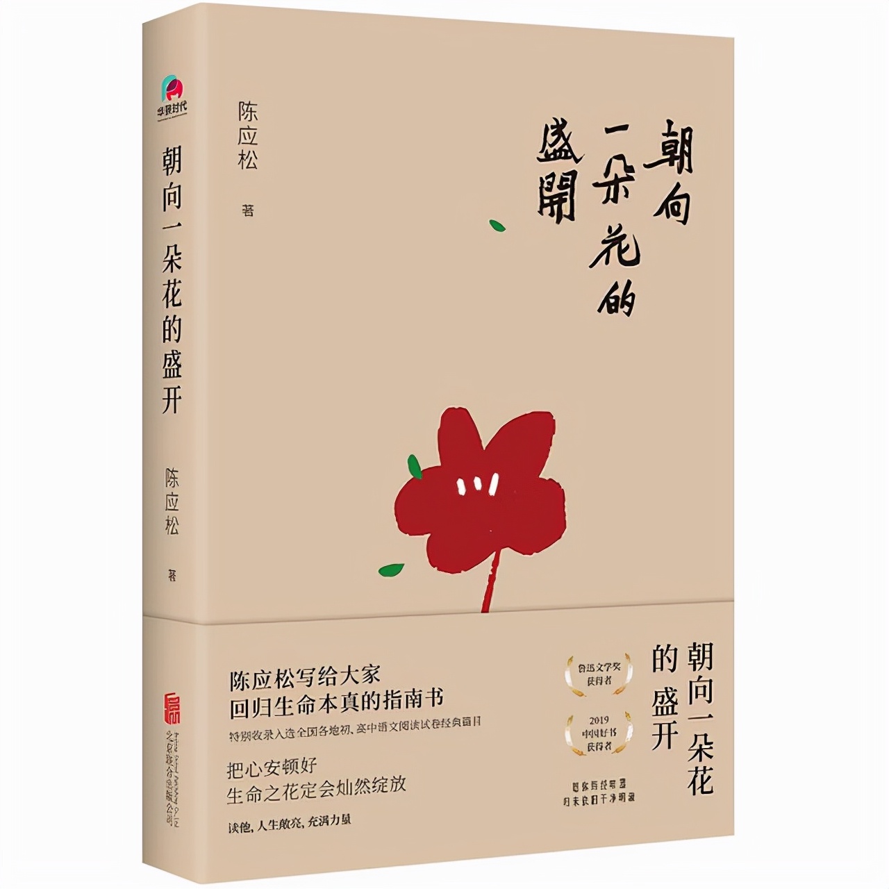 人生一世，唯有干净和热爱，才能活出最好的自己