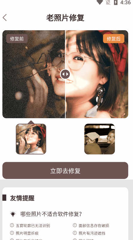 手机上老照片如何修复？只需一键，让模糊的老照片恢复彩色