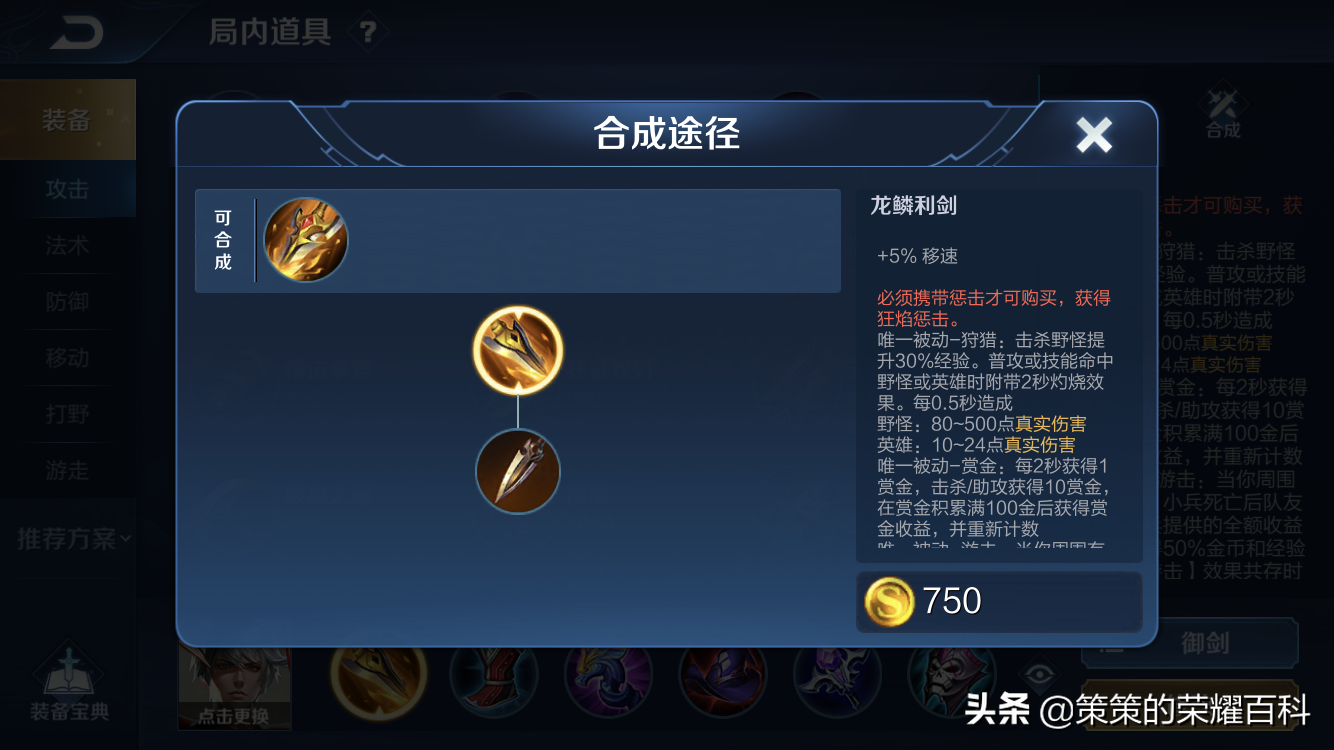 国服系列丨国服榜一嬴政深度教学（驾驭飞剑/黄刀出装）