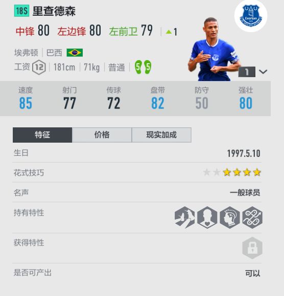 fifa21囤卡(这张“”，稳赚不赔)