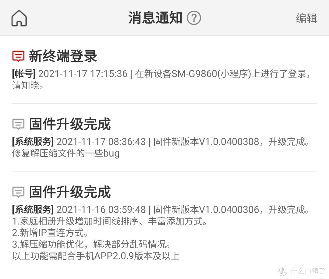 双11剁手 极空间Z4 NAS开箱：安全感十足，系统占寸有点夸张