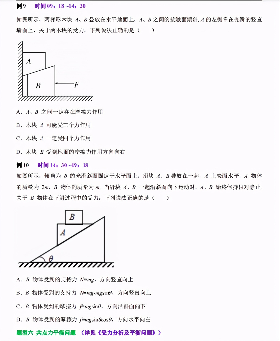 2021年高考物理押题密卷，必考题型+经典母题，有详解答案