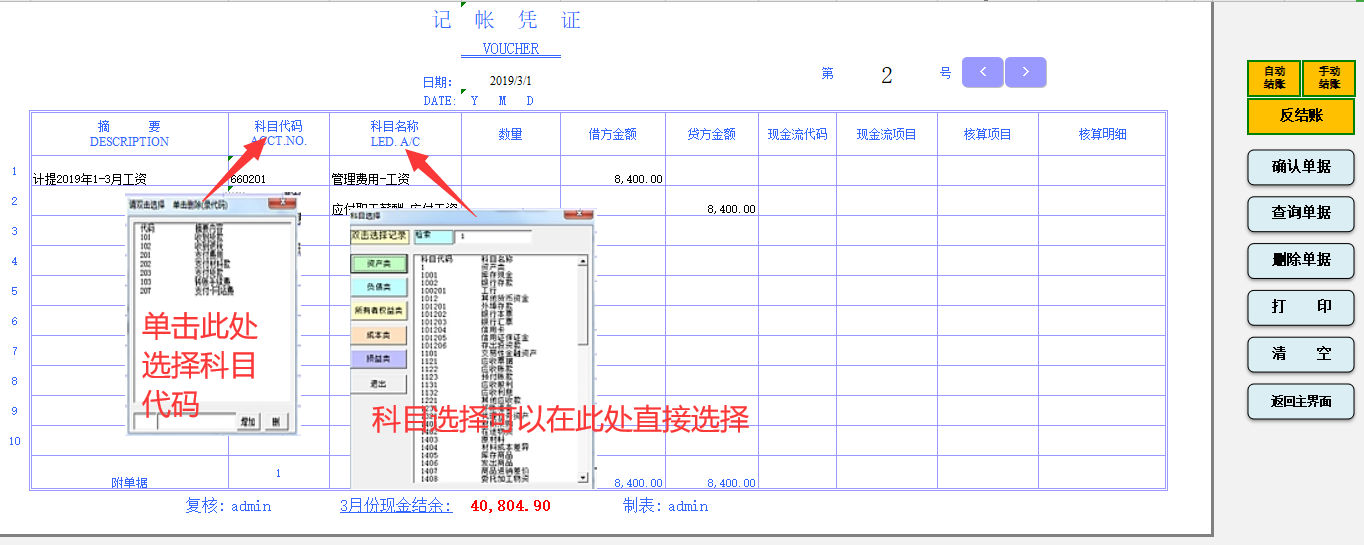 3500买的财务软件，抵不过24元财务系统，全自动财务系统堪比神器