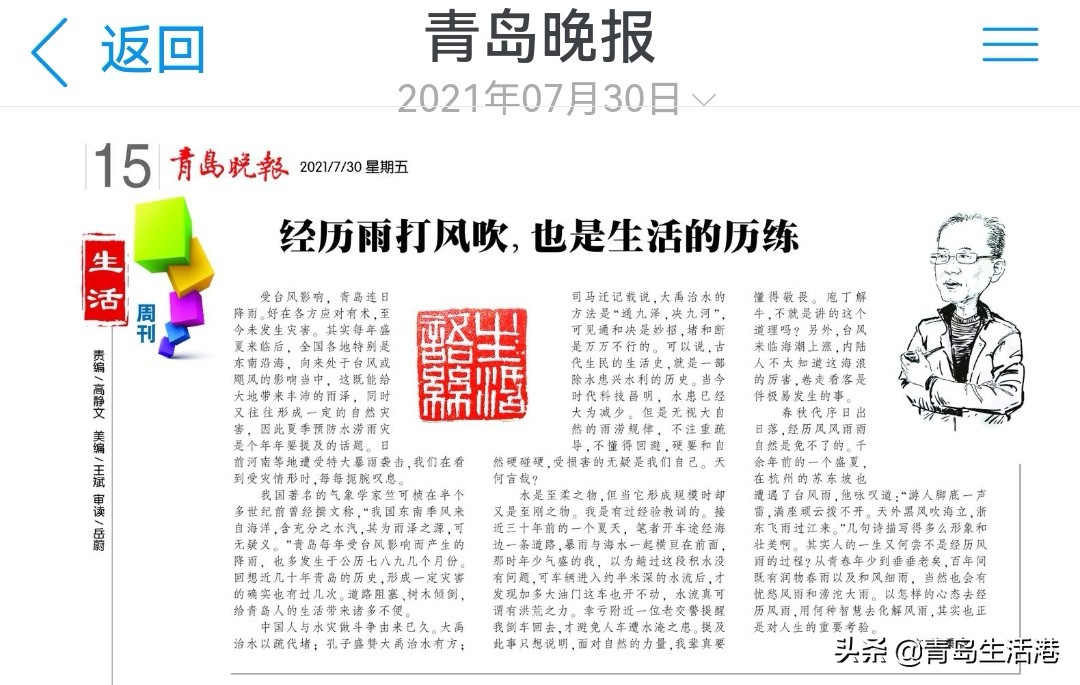 十个月里写了40篇生活语丝，集纳于此并就正于方家