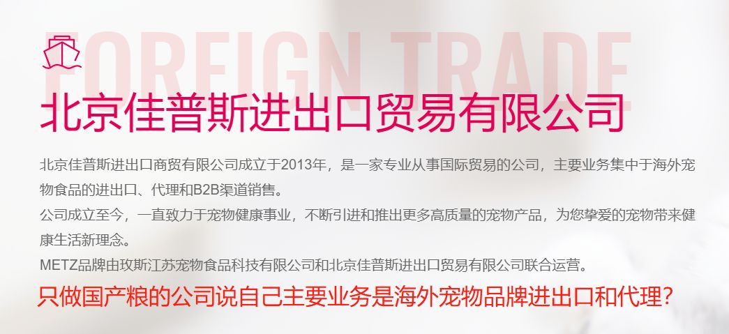 美国品牌玫斯喷生骨肉是骗局，你不写工厂隐藏河北粮才是骗局