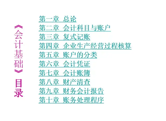 “奇才”！20年老会计压箱底的八大分录大全，亲测有用