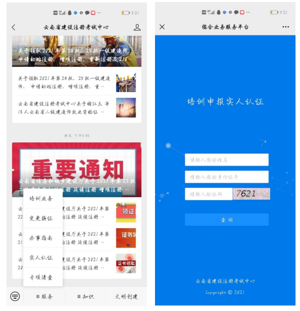 住建厅安全员a证怎么报名？报名流程是什么？