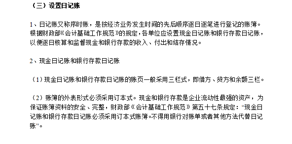 老会计熬夜整理装修公司账务处理，收藏备用