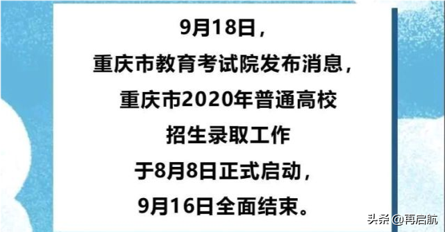 重庆高考生仅有7.49%无学可上！重庆今年的高考大数据情况