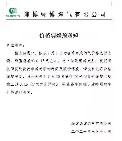 天然气价涨至4.3元!全国多地区“疯涨”,部分陶瓷厂减产停窑