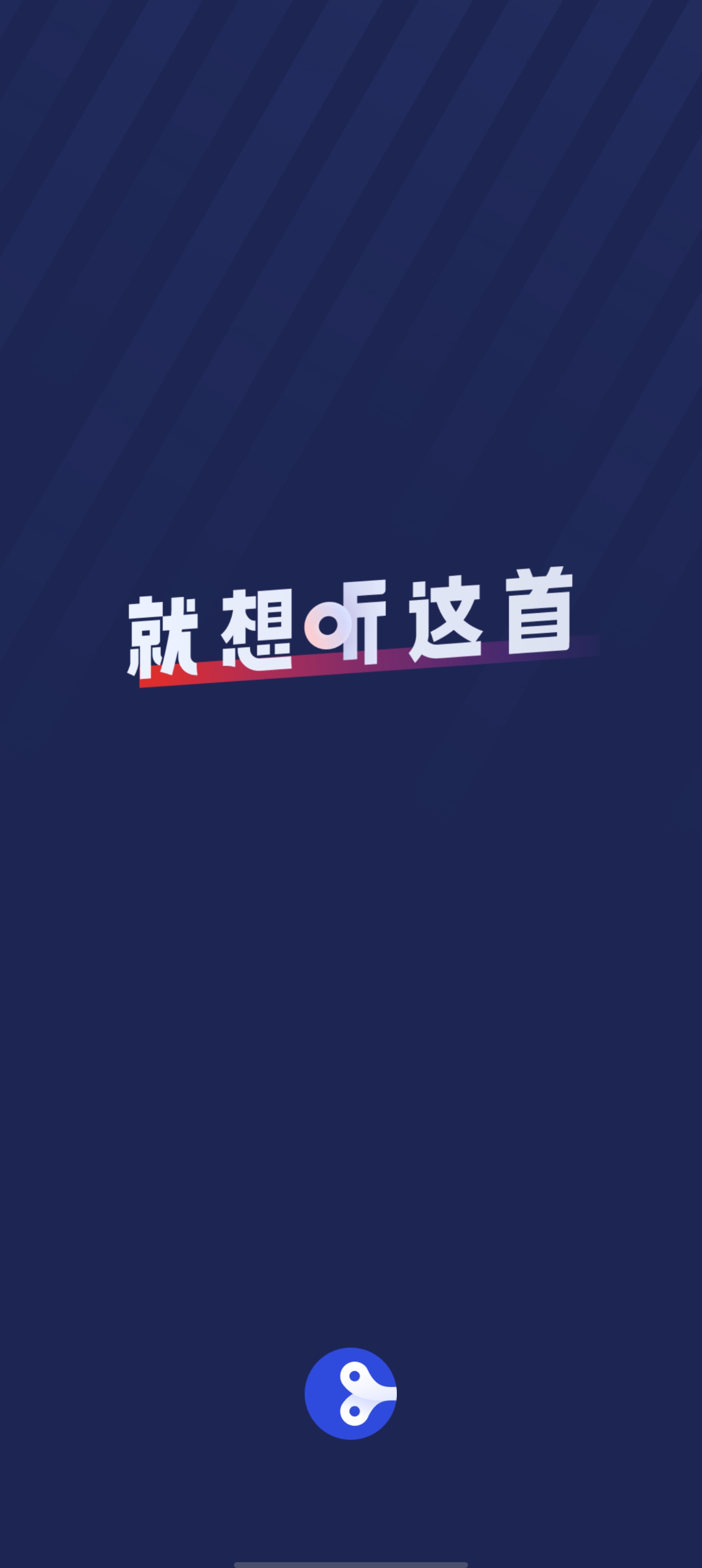 科大讯飞涉足音乐软件，支持7大平台音源，能一键点亮灰色歌单