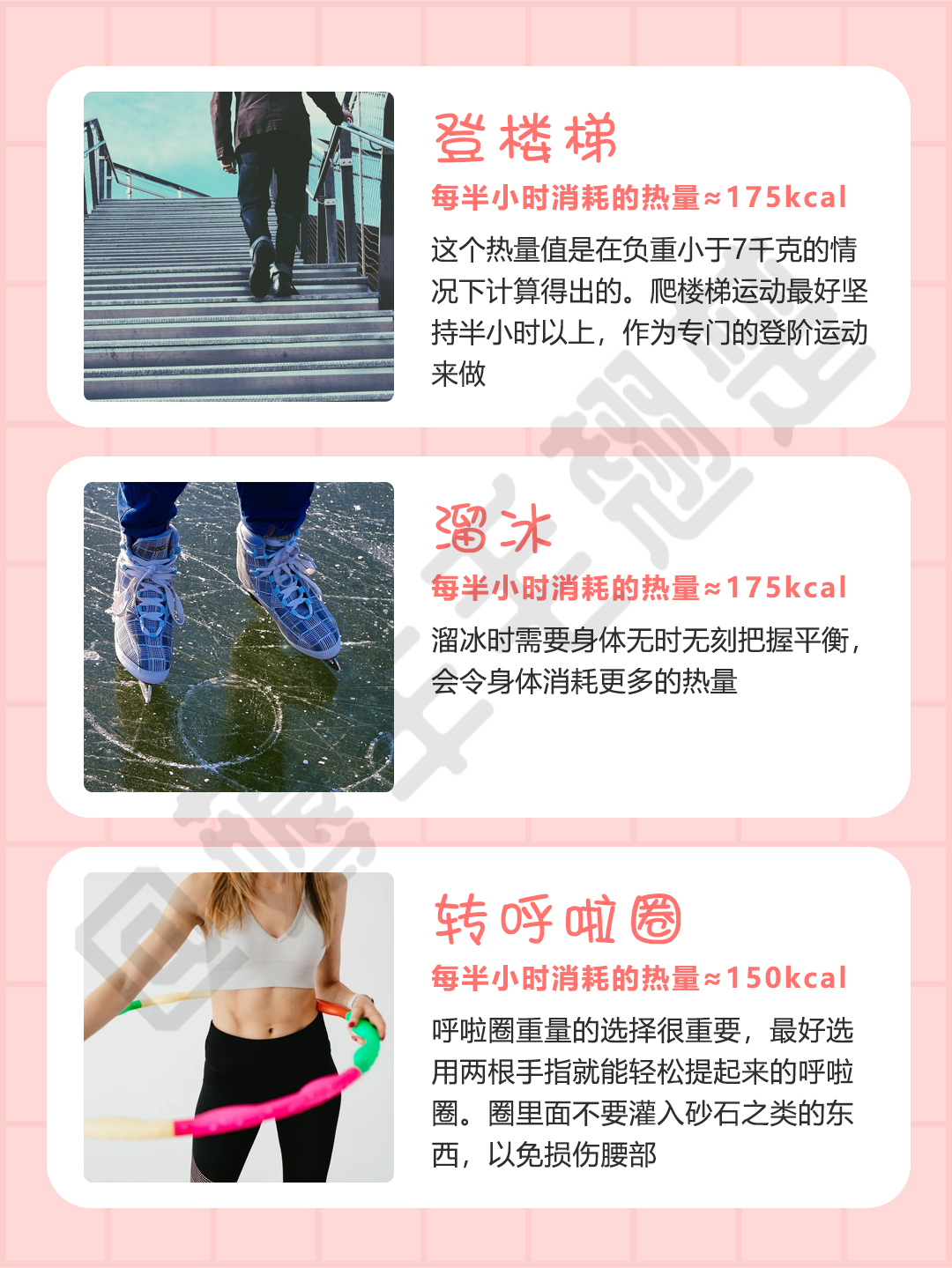 减肥不懂做什么——看热量消耗对照表
