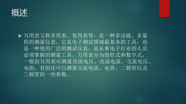 指针万用表的使用方法（指针万用表的使用方法图片）-第3张图片-昕阳网