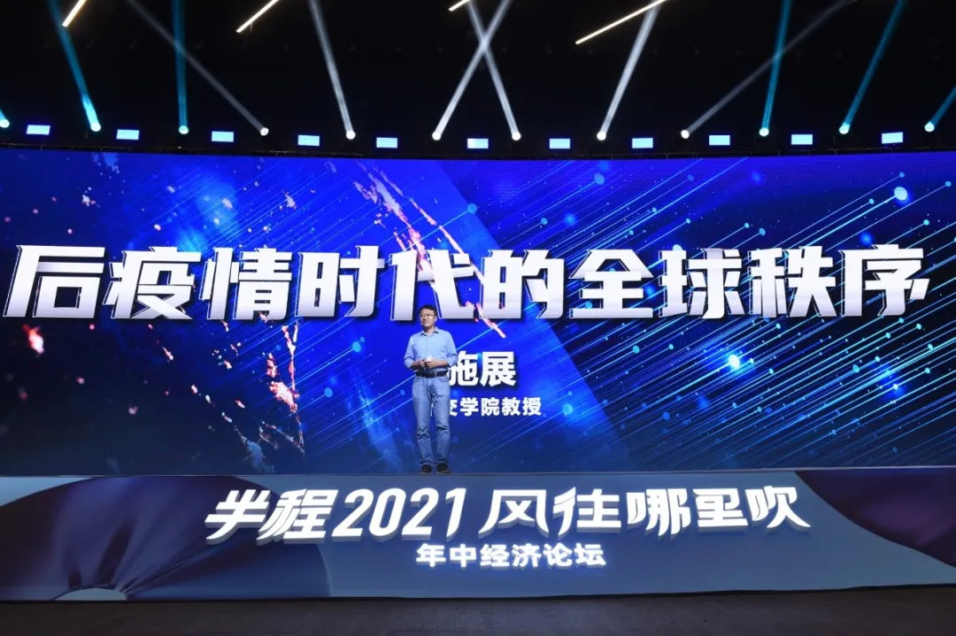 每人800字，为你奉上2021年中经济论坛的嘉宾演讲精华