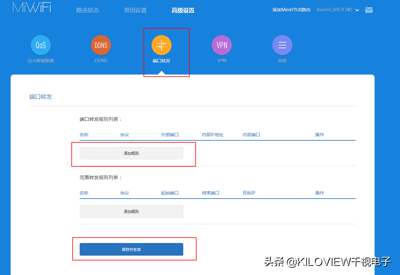 如何通过4G网络编码器使用SRT协议传输？