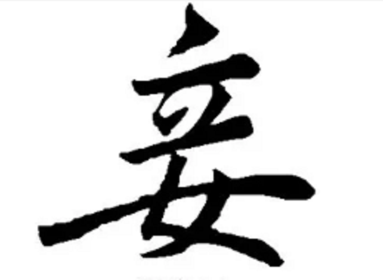 国学大师辜鸿铭力推“一夫多妻”遭质疑，一比喻噎得对方说不出话