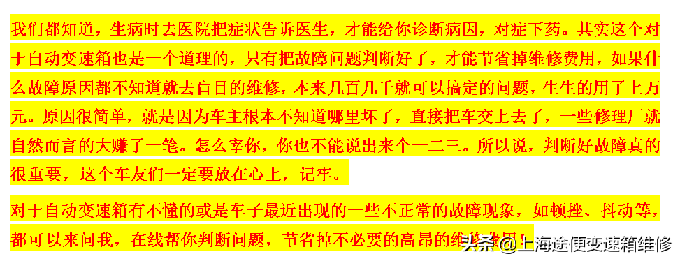 必收藏，讲解君越变速箱维修多少钱，具体价格与常见故障分析总结