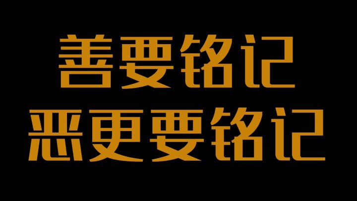 只狼剧情解析：亦真亦假的变若之子——米娘