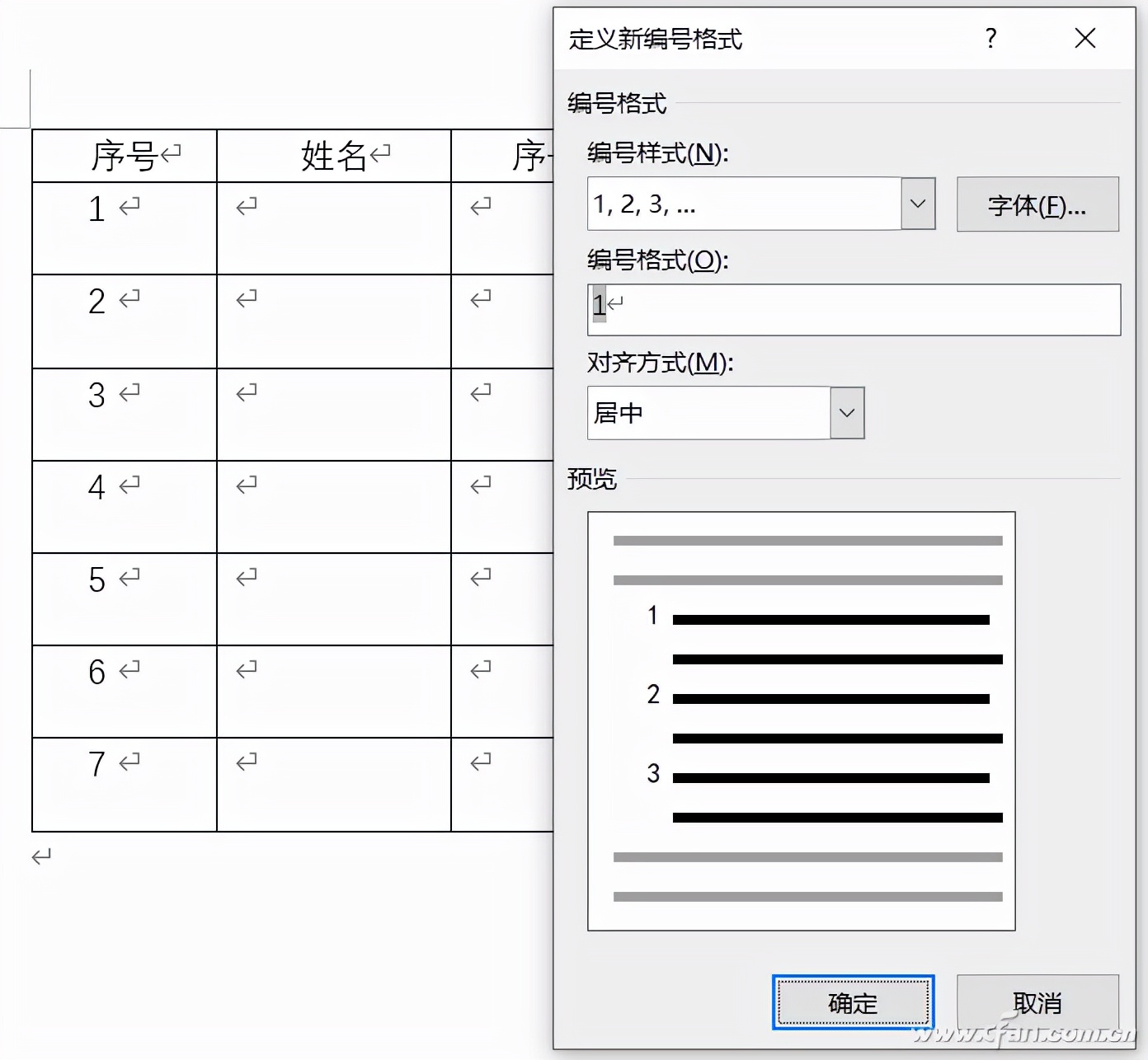 Word表格中序号那点儿事(word表格里面序号)