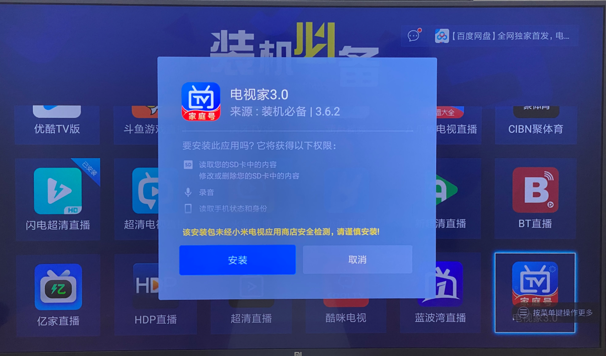 小米电视看电视直播（小米电视看电视直播教程）