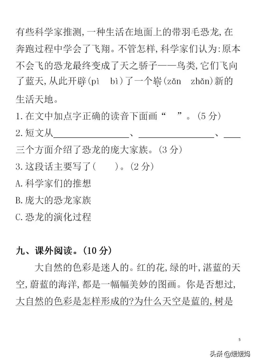 康字组词是什么（康字(zi)组词和拼音是什(shi)么）-第23张图片-大连(lian)信息网