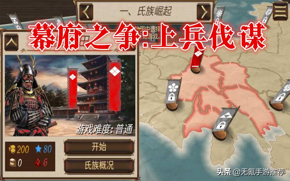 《合集11》十款策略类手游2（重新整理）