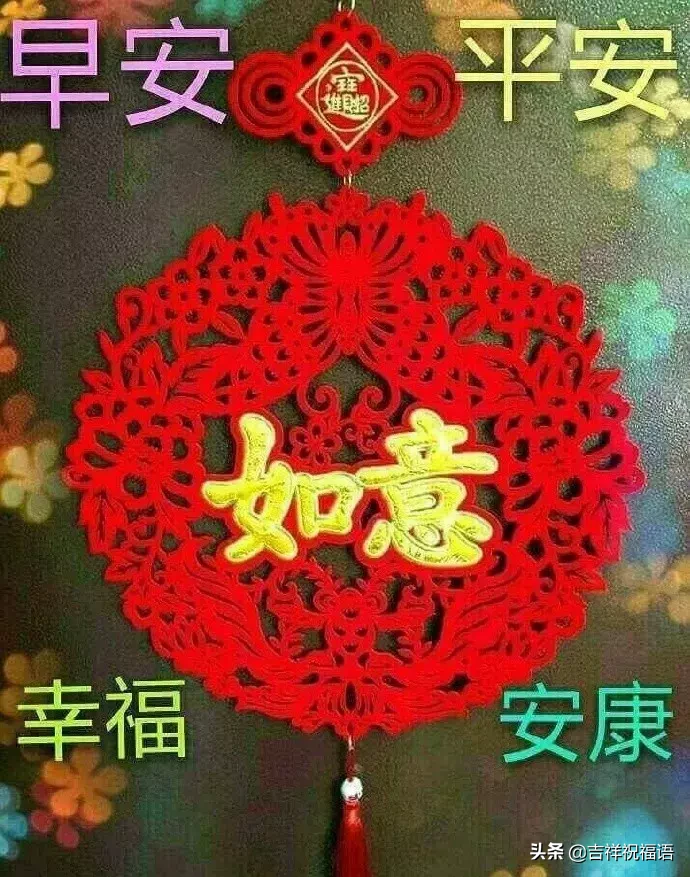 新的一天早晨好问候祝福语录大全，早上好暖心祝福短信大全