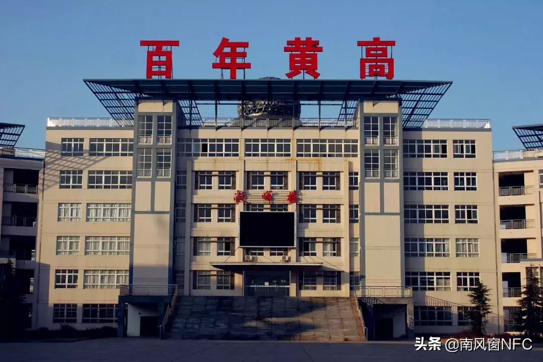 黄冈中学没有神话