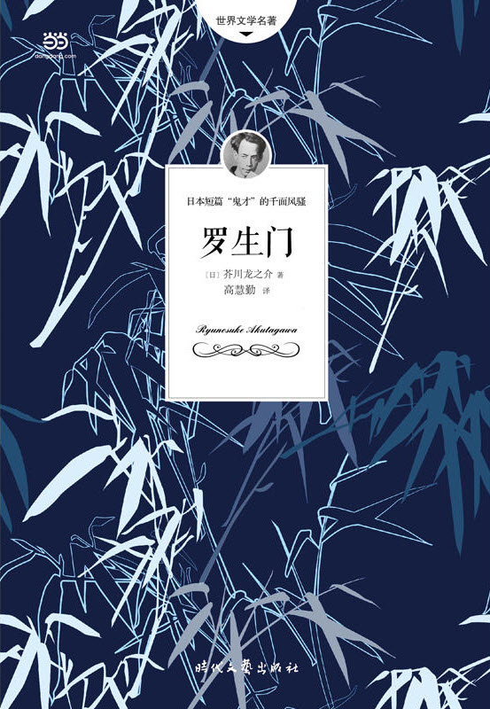 罗生门什么意思 电影《罗生门》-朝阳百科