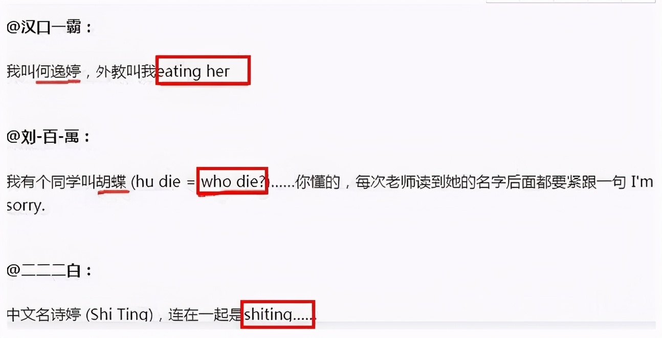 英文名别乱取，你以为很洋气的英文名，在外国人眼里就是“翠花”