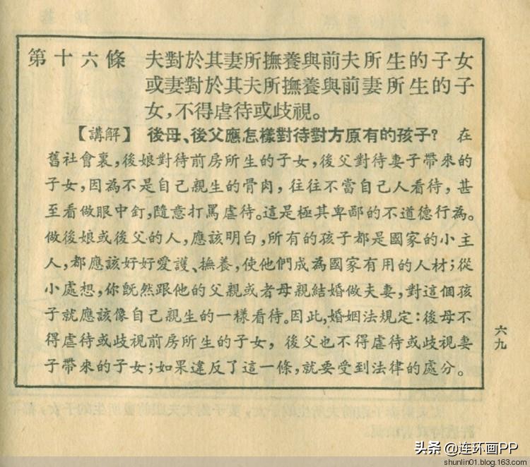 民法典来了!婚姻法废止倒计时!图解普及新中国第一部法律的连环画