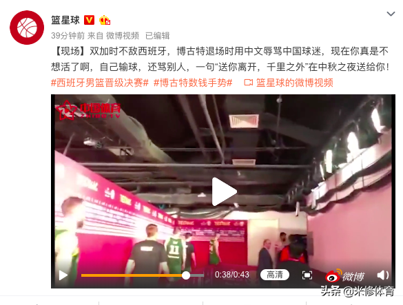 世界杯为什么会嘘博古特（不想活了？博古特疑用中文骂人，吐槽中方接待，球场做数钱手势）