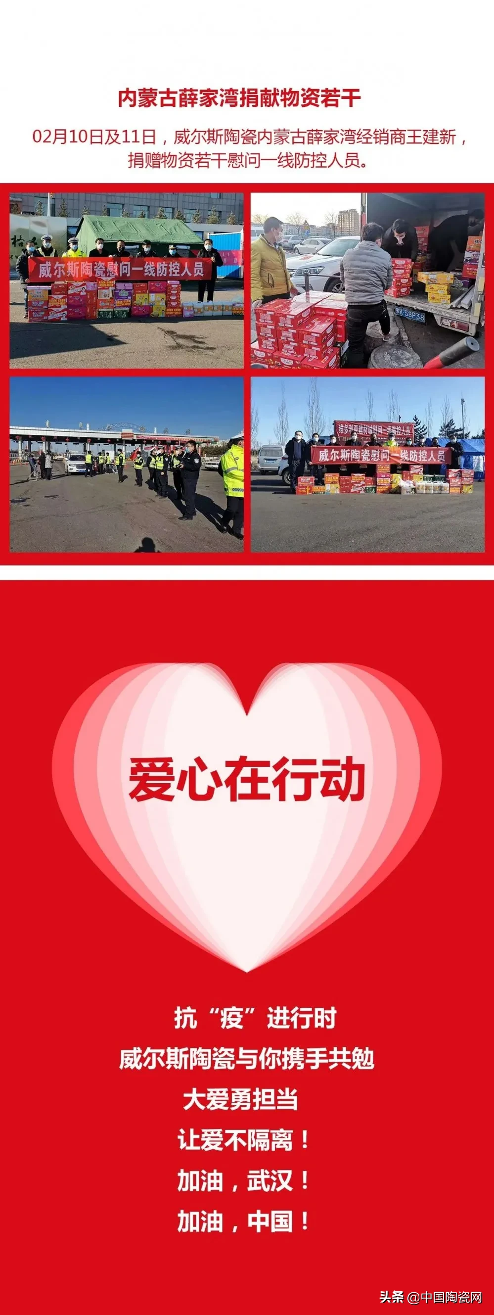 “陶瓷十大品牌”又要搞事情?这次去的是贵州山区