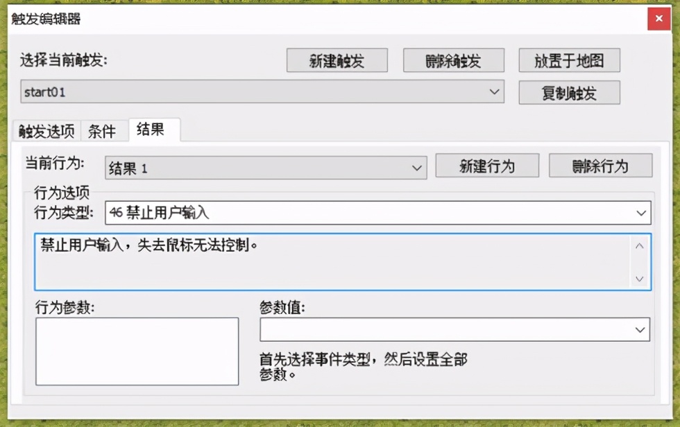 红色警戒2自制的单人任务如何才能更像官方任务