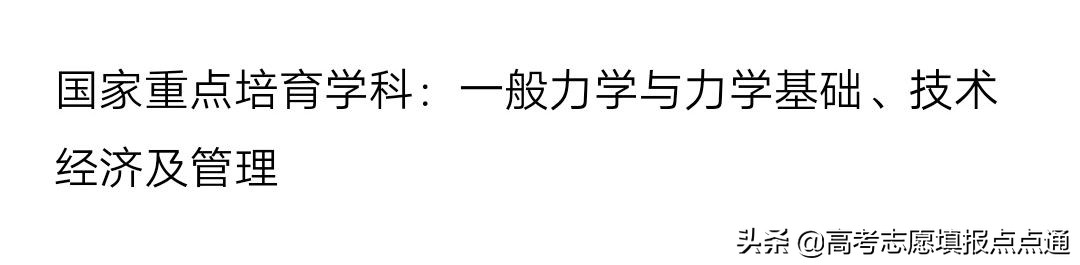 天津大学优势专业分析及2019、2018、2017年各省录取分数线