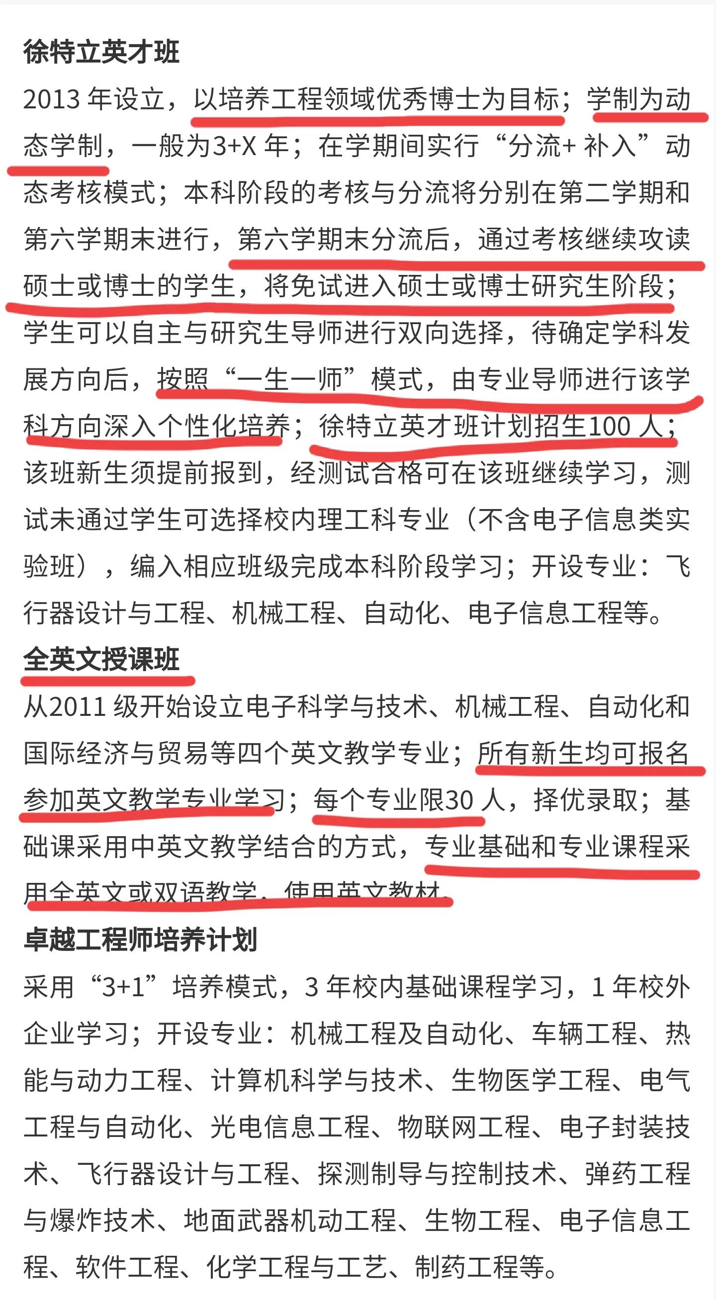 贵州省2021年理工类全省1000-1500名录取院校分数分析