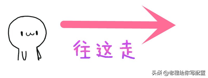 电脑进不了系统怎么办，不要慌，老程来教你如何操作