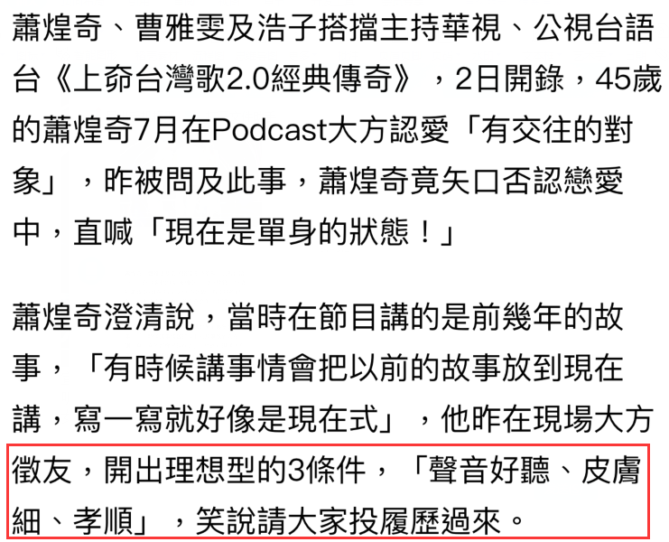 也祝各位没有女朋友的兄(45岁盲人男星与前女友恋爱4月闪分，现公开征女友，三个条件实在)