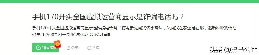 注意，这种微信QQ号禁止登录