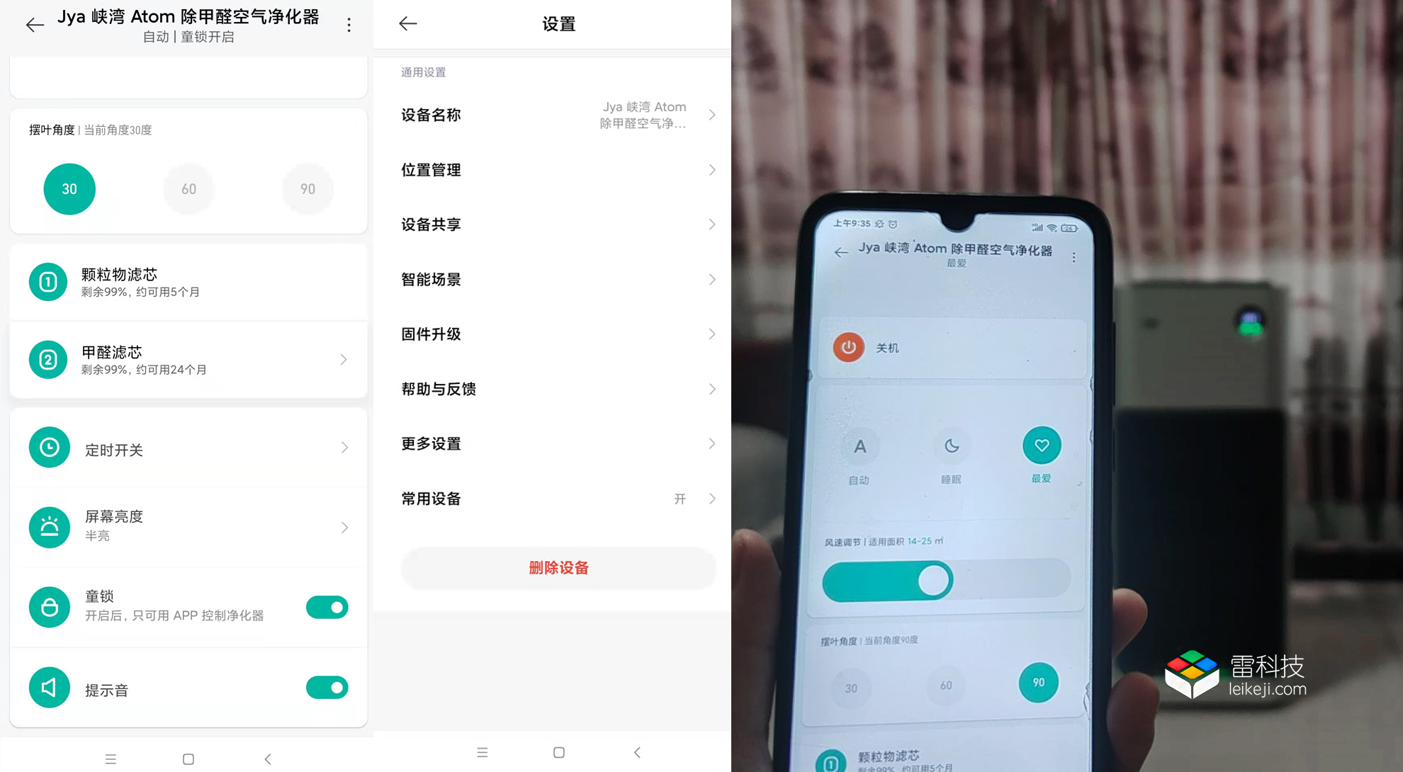 Jya峡湾Atom空气净化器评测：除甲醛是噱头吗？