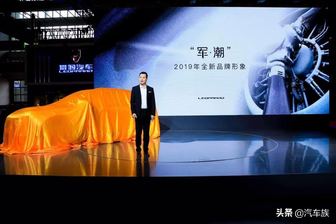 电动平台车型缤歌+军潮形象品牌LOGO发布，猎豹汽车焕新出发