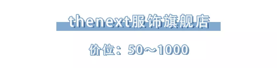卖闺蜜装的淘宝店铺有哪些（6家超甜闺蜜装店铺）(27)