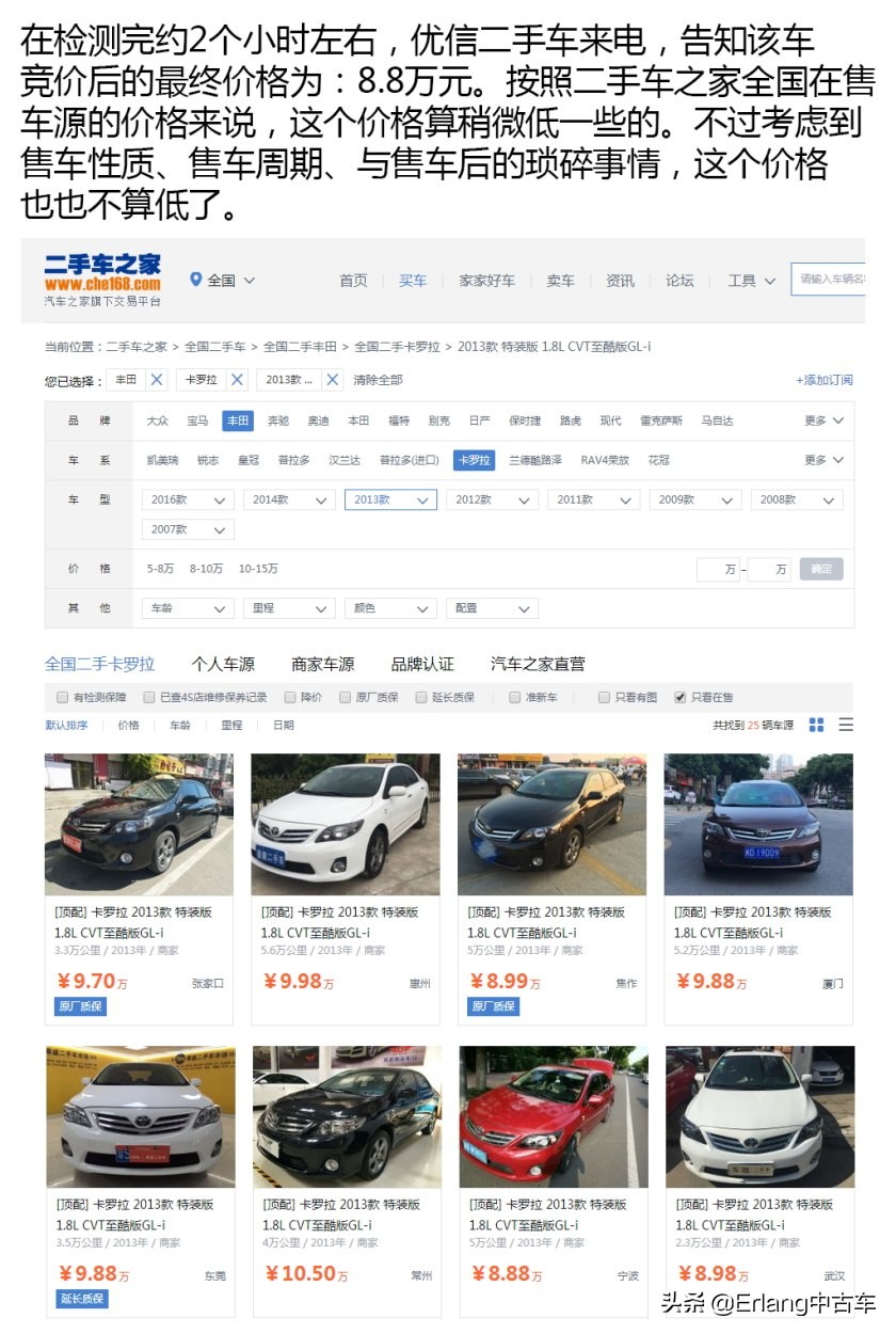 二手车直卖平台车源靠谱吗？人人车/天天拍车/优信二手车检测横评