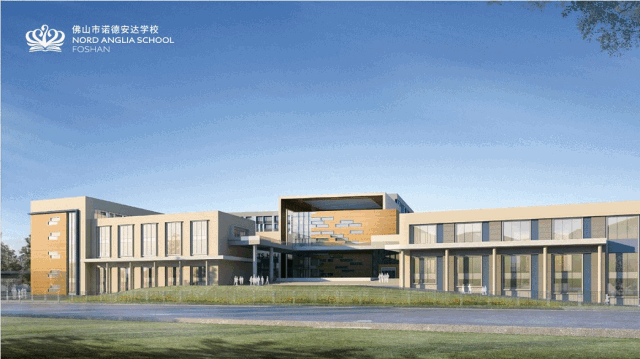 【免费探校】这所新学校开放日终于来了！佛山诺德安达学校约定您