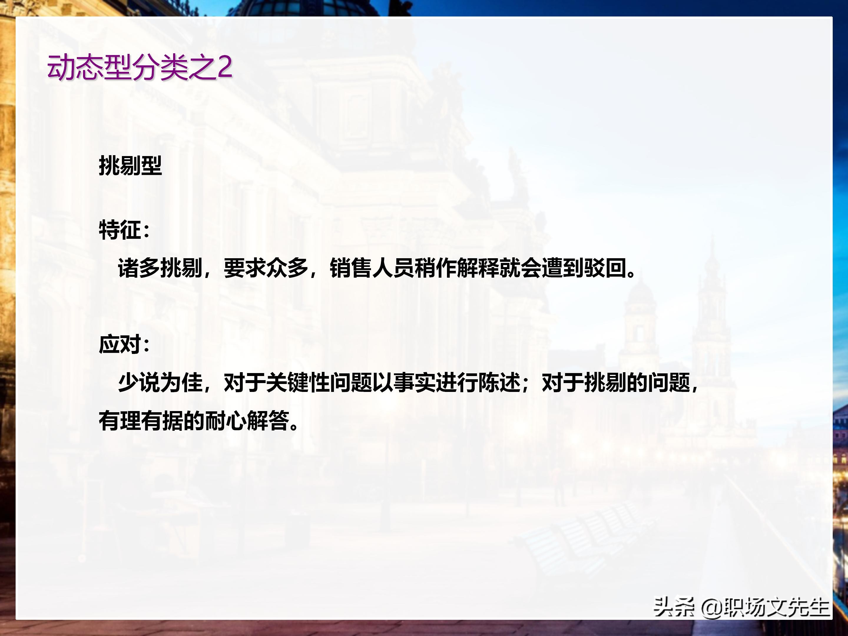 年薪200万大区销售总经理总结：198页销售技巧培训PPT，实战经验