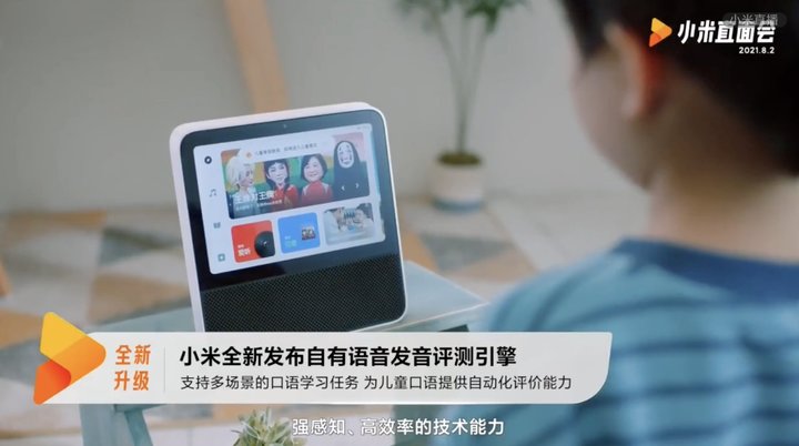 雷军「年度演讲」，16 款产品密集发布，小米这场发布会信息量爆炸